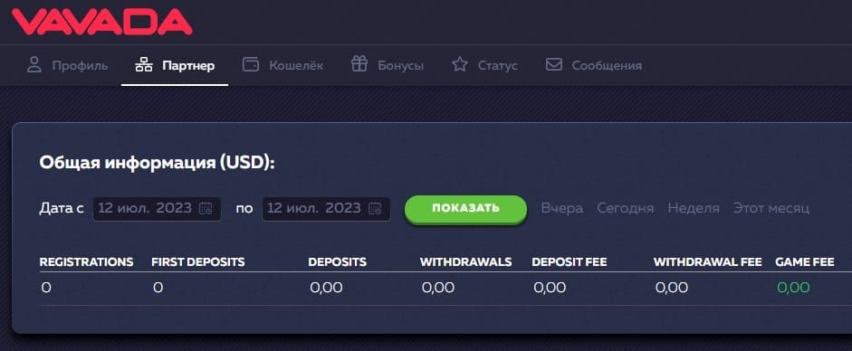 casino Vavada вход в раздел для партнеров